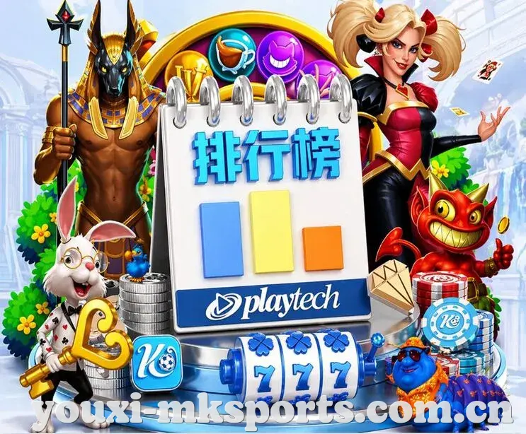 MK体育 App